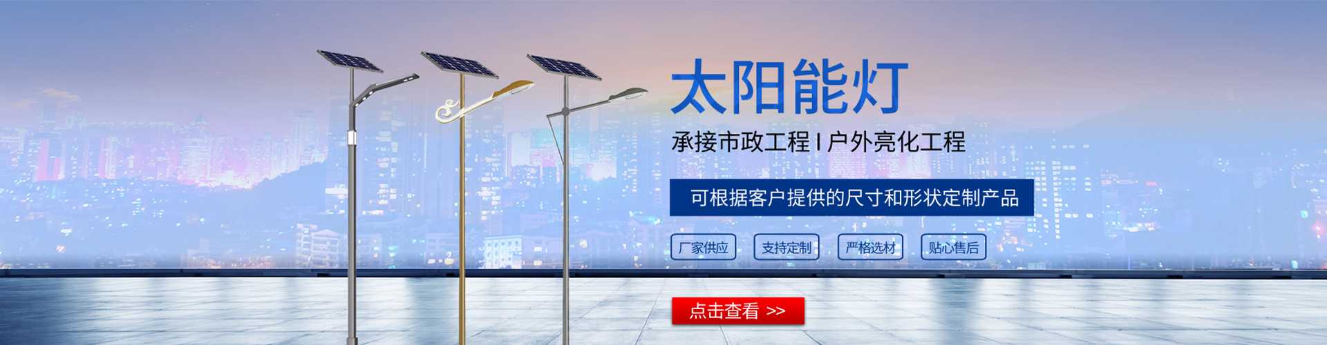 渭滨区太阳能路灯哪家好